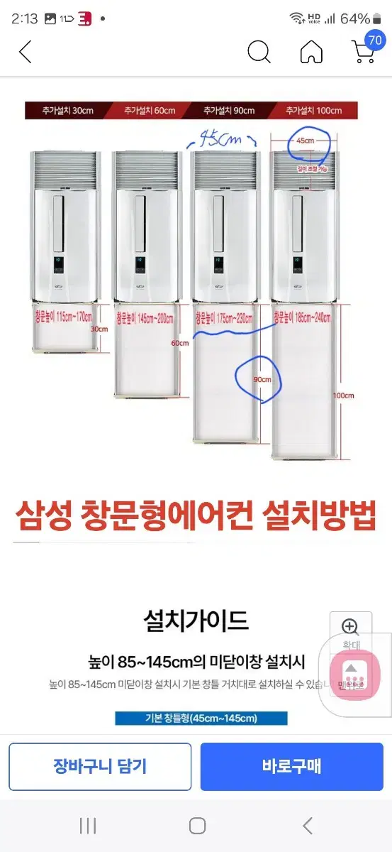 [새것] 창문형 에어컨 추가킷트 90cm 가능모델들 사진확인